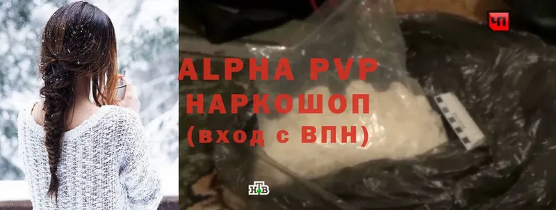 APVP Crystall  где продают наркотики  Верея 