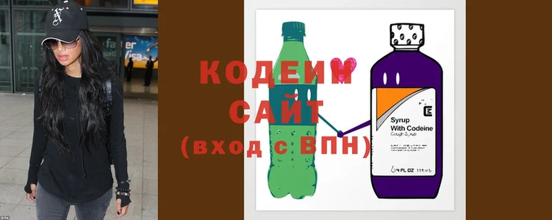 Кодеин Purple Drank  купить наркоту  blacksprut зеркало  Верея 