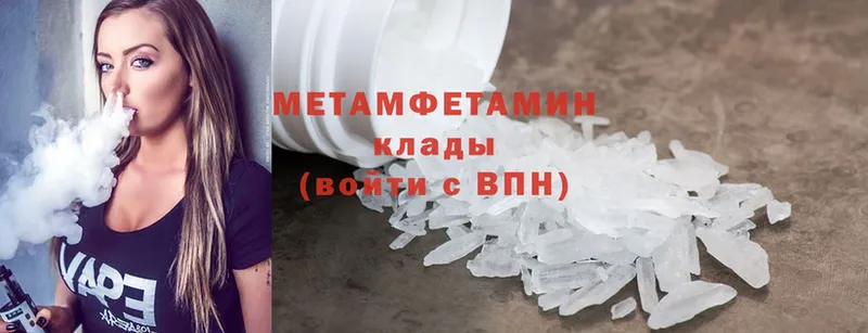 Метамфетамин Methamphetamine  МЕГА рабочий сайт  Верея 